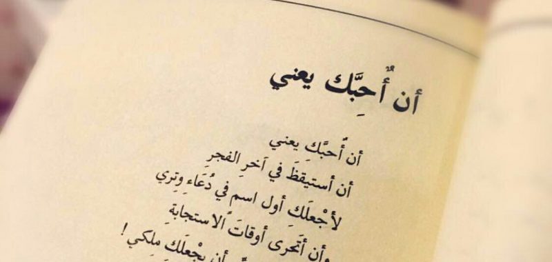 خاطرة جميلة عن الحب - اروع كلمات عن الغرام -D9-83-D9-84-D8-A7-D9-85 -D8-B1-D8-A7-D9-82-D9-8A -D9-81-D9-8A -D8-A7-D9-84-D8-Ad-D8-A8 -D8-A7-D9-85-D9-8A-D8-B1-D8-Aa-D9-89 -D8-A7-D9-86-D8-Aa-D9-89 -D9-88-D9-85-D8-A7-D9-84-D9-83-D8-A9 -D8-A7 6