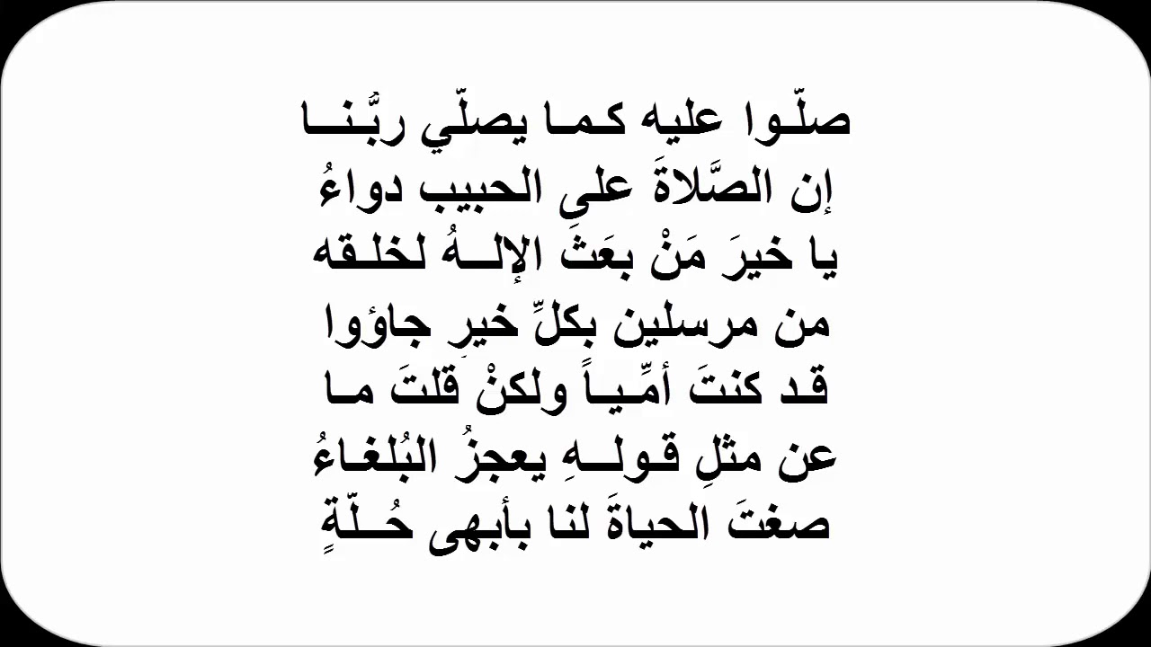 قصيدة عن المولد النبوي , اجمل قصيدة لمدح رسول الله