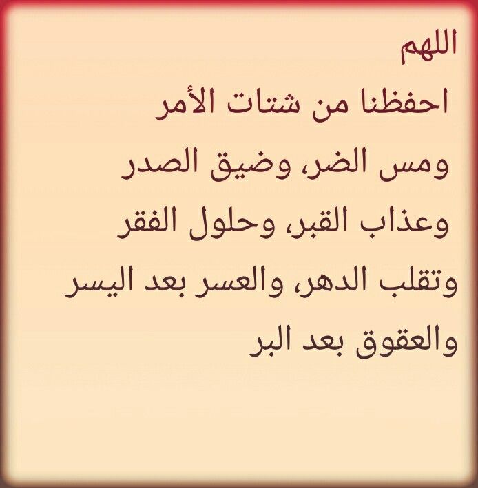 دعاء ضيق النفس والصدر - ادعيه دينيه تشرح الصدر -D8-Af-D8-B9-D8-A7-D8-A1 -D8-B6-D9-8A-D9-82 -D8-A7-D9-84-D9-86-D9-81-D8-B3 -D9-88-D8-A7-D9-84-D8-B5-D8-Af-D8-B1 -D8-A7-D8-Af-D8-B9-D9-8A-D9-87 -D8-Af-D9-8A-D9-86-D9-8A-D9-87 -D8-Aa-D8-B4-D8-B1-D8-Ad 5