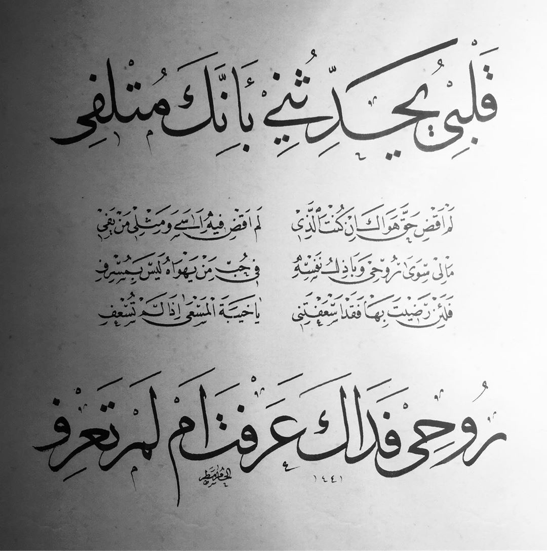 قلبي يحدثني بانك متلفي - شعر ابن الفارض -D9-82-D9-84-D8-A8-D9-8A -D9-8A-D8-Ad-D8-Af-D8-Ab-D9-86-D9-8A -D8-A8-D8-A7-D9-86-D9-83 -D9-85-D8-Aa-D9-84-D9-81-D9-8A -D8-B4-D8-B9-D8-B1 -D8-A7-D8-A8-D9-86 -D8-A7-D9-84-D9-81-D8-A7-D8-B1-D8-B6 7