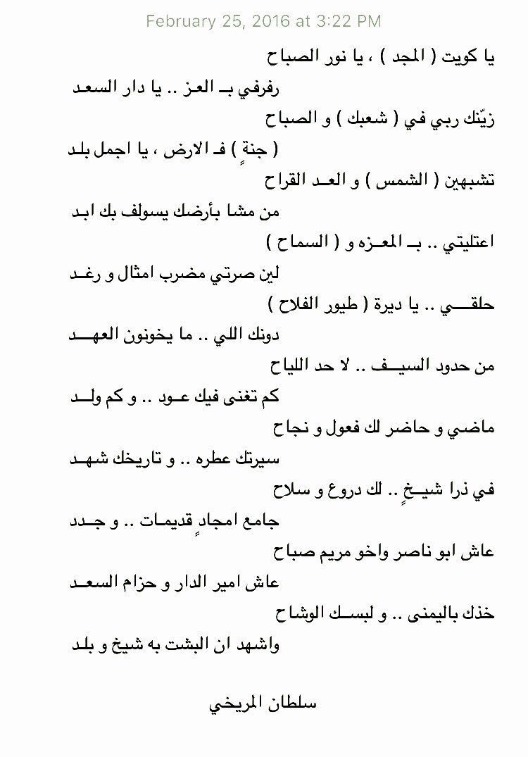 قصيدة عن الكويت - اشعار عن الكويت -D9-82-D8-B5-D9-8A-D8-Af-D8-A9 -D8-B9-D9-86 -D8-A7-D9-84-D9-83-D9-88-D9-8A-D8-Aa -D8-A7-D8-B4-D8-B9-D8-A7-D8-B1 -D8-B9-D9-86 -D8-A7-D9-84-D9-83-D9-88-D9-8A-D8-Aa 2