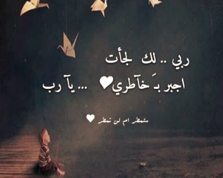 صور دعاء عن , أى حدث فى حياتك له دعاء