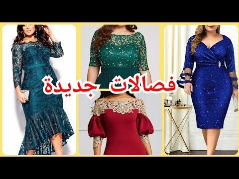 روبات صيف للاعراس , احلى فصالات للعرايس