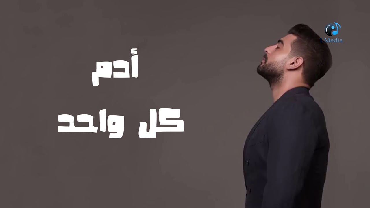 اغنية ادم كل واحد عنده سر , من فيلم كلاشينكوف