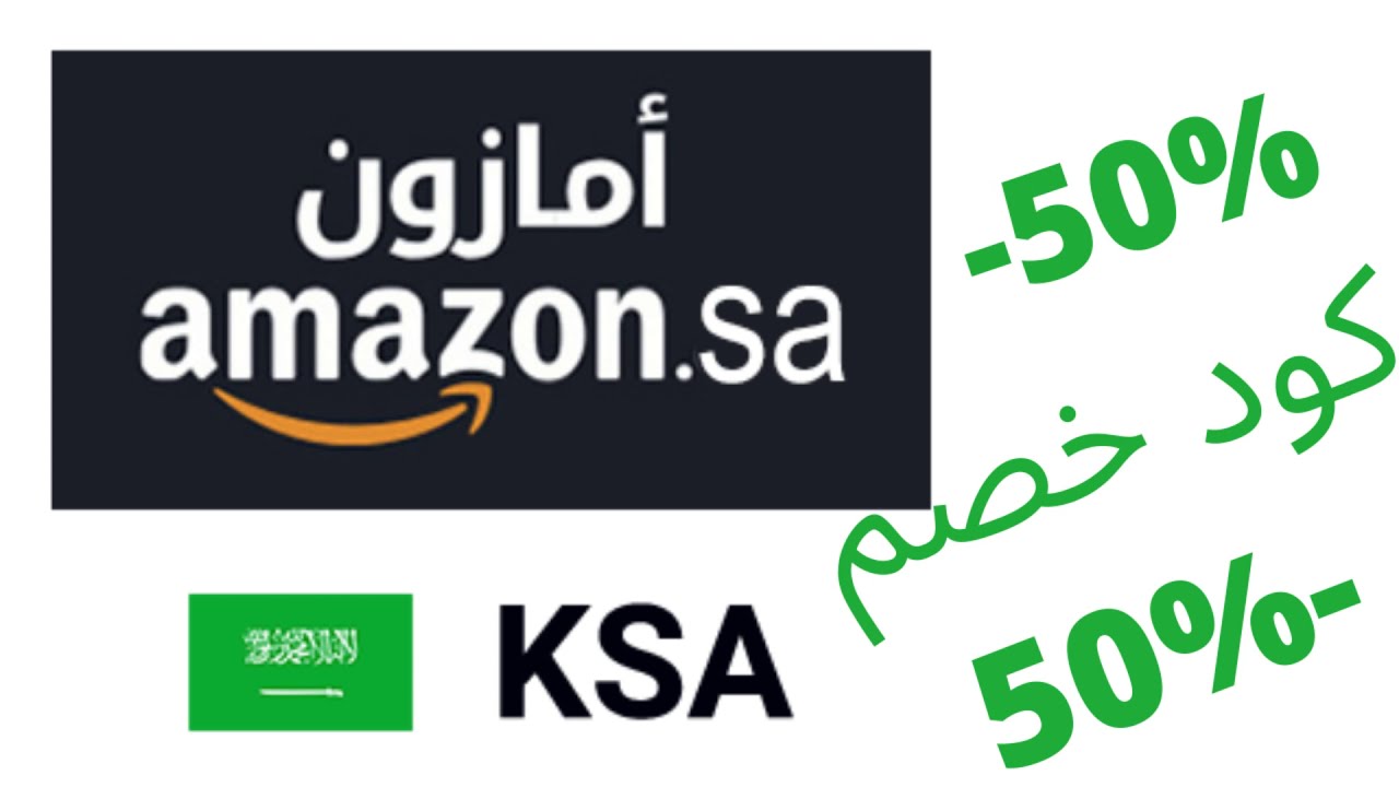 كود خصم امازون سعودي - اسعار رائعه وتخفيضات مميزه -D9-83-D9-88-D8-Af -D8-Ae-D8-B5-D9-85 -D8-A7-D9-85-D8-A7-D8-B2-D9-88-D9-86 -D8-B3-D8-B9-D9-88-D8-Af-D9-8A -D8-A7-D8-B3-D8-B9-D8-A7-D8-B1 -D8-B1-D8-A7-D8-A6-D8-B9-D9-87 -D9-88-D8-Aa-D8-Ae-D9-81-D9-8A 2