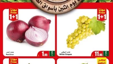 عروض العثيم الاثنين غدا-افضل سوبر ماركت تختاره -D8-B9-D8-B1-D9-88-D8-B6 -D8-A7-D9-84-D8-B9-D8-Ab-D9-8A-D9-85 -D8-A7-D9-84-D8-A7-D8-Ab-D9-86-D9-8A-D9-86 -D8-Ba-D8-Af-D8-A7-D8-A7-D9-81-D8-B6-D9-84 -D8-B3-D9-88-D8-A8-D8-B1 -D9-85-D8-A7-D8-B1-D9-83 3