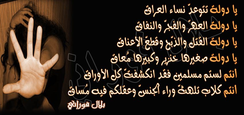 قصائد عن داعش - صور عليها داعش والشعر -D9-82-D8-B5-D8-A7-D8-A6-D8-Af -D8-B9-D9-86 -D8-Af-D8-A7-D8-B9-D8-B4 -D8-B5-D9-88-D8-B1 -D8-B9-D9-84-D9-8A-D9-87-D8-A7 -D8-Af-D8-A7-D8-B9-D8-B4 -D9-88-D8-A7-D9-84-D8-B4-D8-B9-D8-B1 3