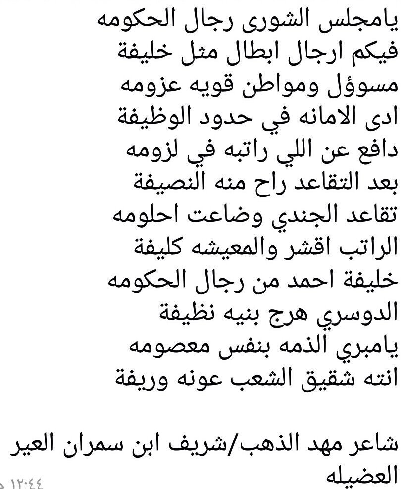 قصيدة مدح القبايلالمدح والعظمه وصلت ل 5