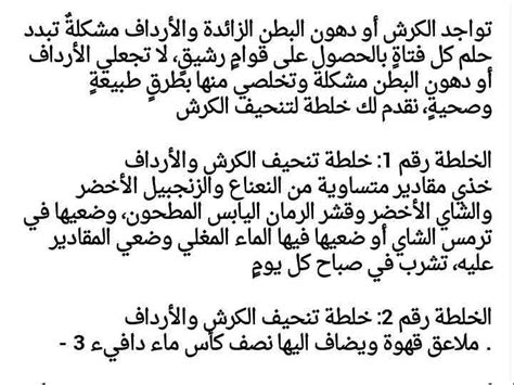 طريقة فعالة لازالة الكرش , نفسك تخس ومش عارف