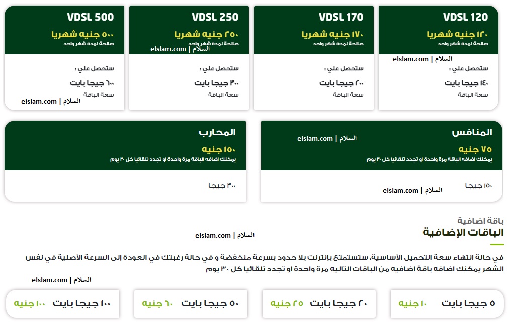 باقات الاتصالات - اقوى التخفيضات على باقات الانترنت -D8-A8-D8-A7-D9-82-D8-A7-D8-Aa -D8-A7-D9-84-D8-A7-D8-Aa-D8-B5-D8-A7-D9-84-D8-A7-D8-Aa -D8-A7-D9-82-D9-88-D9-89 -D8-A7-D9-84-D8-Aa-D8-Ae-D9-81-D9-8A-D8-B6-D8-A7-D8-Aa -D8-B9-D9-84-D9-89 -D8-A8-D8-A7 2