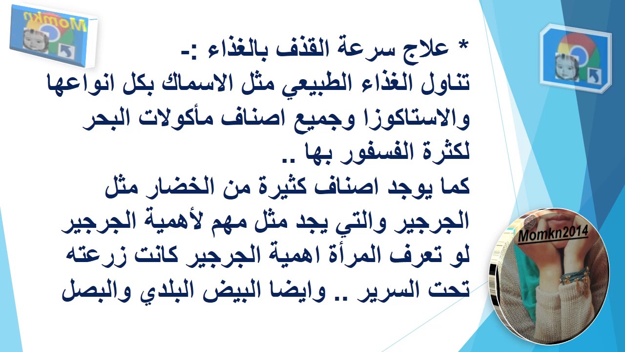 القذف السريع عند الرجال اسبابه وعلاجه-مشاكل والالام للرجال وعلاجها متوافر القذف السريع عند الرجال اسبابه وعلاجه