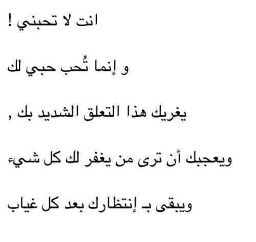 شعر عتاب الحبيب - كلمات عتاب و لوم للعاشقين -D8-B4-D8-B9-D8-B1 -D8-B9-D8-Aa-D8-A7-D8-A8 -D8-A7-D9-84-D8-Ad-D8-A8-D9-8A-D8-A8 -D9-83-D9-84-D9-85-D8-A7-D8-Aa -D8-B9-D8-Aa-D8-A7-D8-A8 -D9-88 -D9-84-D9-88-D9-85 -D9-84-D9-84-D8-B9-D8-A7-D8-B4 5