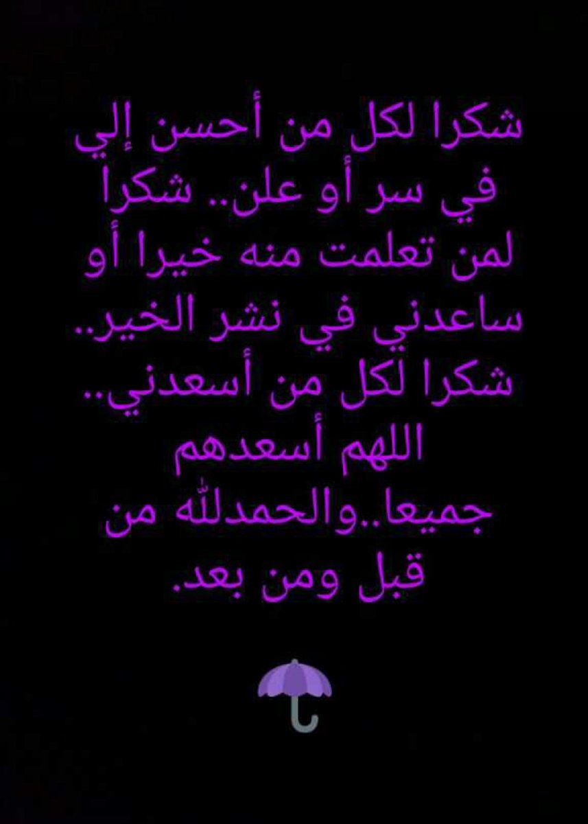 شعر شكر ومدح٫قصائد مختلفه ومميزه جدا -D8-B4-D8-B9-D8-B1 -D8-B4-D9-83-D8-B1 -D9-88-D9-85-D8-Af-D8-Ad-D9-Ab-D9-82-D8-B5-D8-A7-D8-A6-D8-Af -D9-85-D8-Ae-D8-Aa-D9-84-D9-81-D9-87 -D9-88-D9-85-D9-85-D9-8A-D8-B2-D9-87 -D8-Ac-D8-Af-D8-A7 9