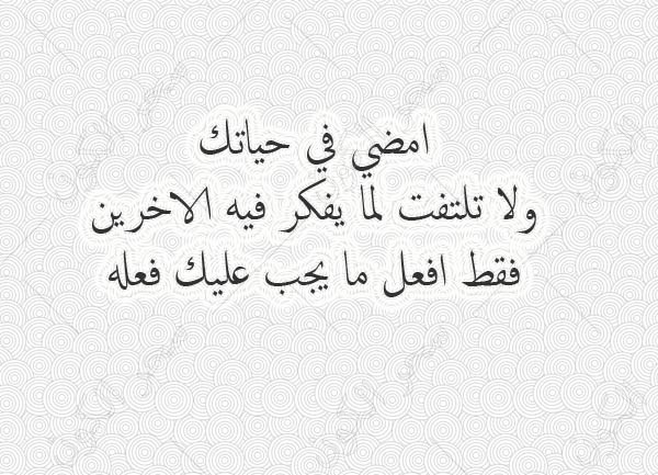 صور كلام عن ، اجمل كلام عن الحياة -D8-B5-D9-88-D8-B1 -D9-83-D9-84-D8-A7-D9-85 -D8-B9-D9-86 -D8-8C -D8-A7-D8-Ac-D9-85-D9-84 -D9-83-D9-84-D8-A7-D9-85 -D8-B9-D9-86 -D8-A7-D9-84-D8-Ad-D9-8A-D8-A7-D8-A9 4