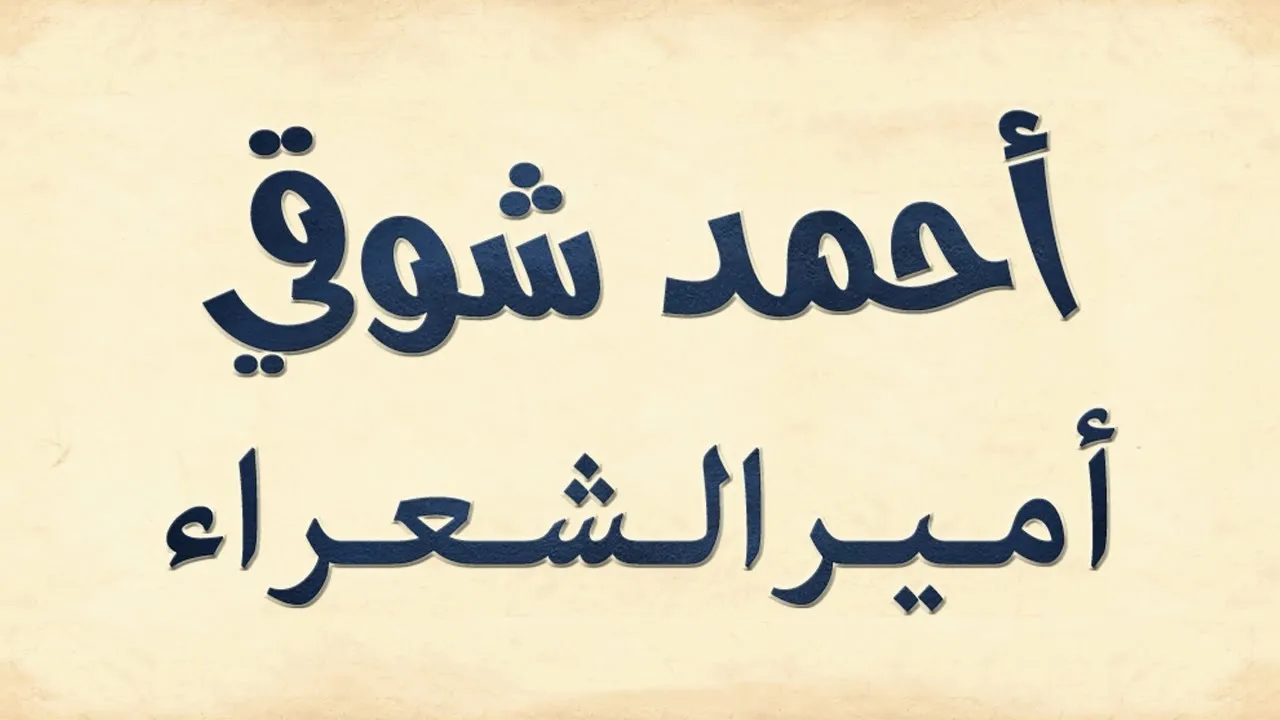 علموه كيف يجفو ، لن تتوقع من قائلها -D8-B9-D9-84-D9-85-D9-88-D9-87 -D9-83-D9-8A-D9-81 -D9-8A-D8-Ac-D9-81-D9-88 -D8-8C -D9-84-D9-86 -D8-Aa-D8-Aa-D9-88-D9-82-D8-B9 -D9-85-D9-86 -D9-82-D8-A7-D8-A6-D9-84-D9-87-D8-A7 1