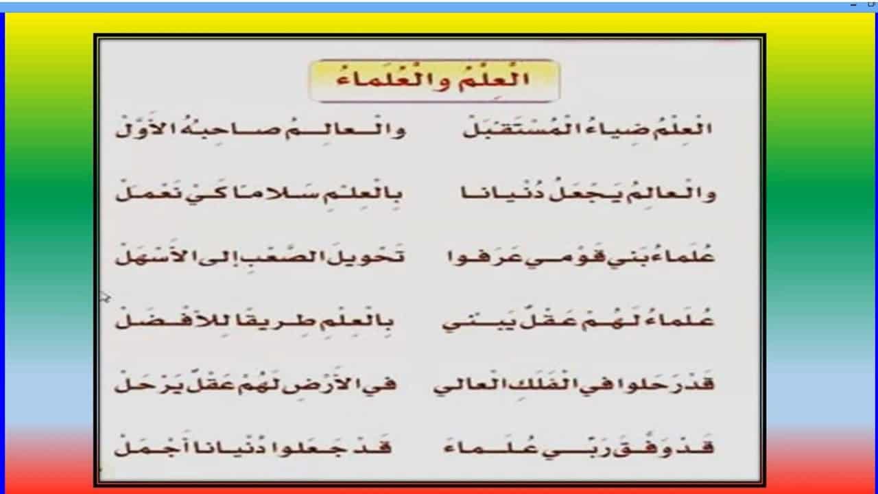 قصيده عن العلم - اهميه العلم فى الحياه -D9-82-D8-B5-D9-8A-D8-Af-D9-87 -D8-B9-D9-86 -D8-A7-D9-84-D8-B9-D9-84-D9-85 -D8-A7-D9-87-D9-85-D9-8A-D9-87 -D8-A7-D9-84-D8-B9-D9-84-D9-85 -D9-81-D9-89 -D8-A7-D9-84-D8-Ad-D9-8A-D8-A7-D9-87