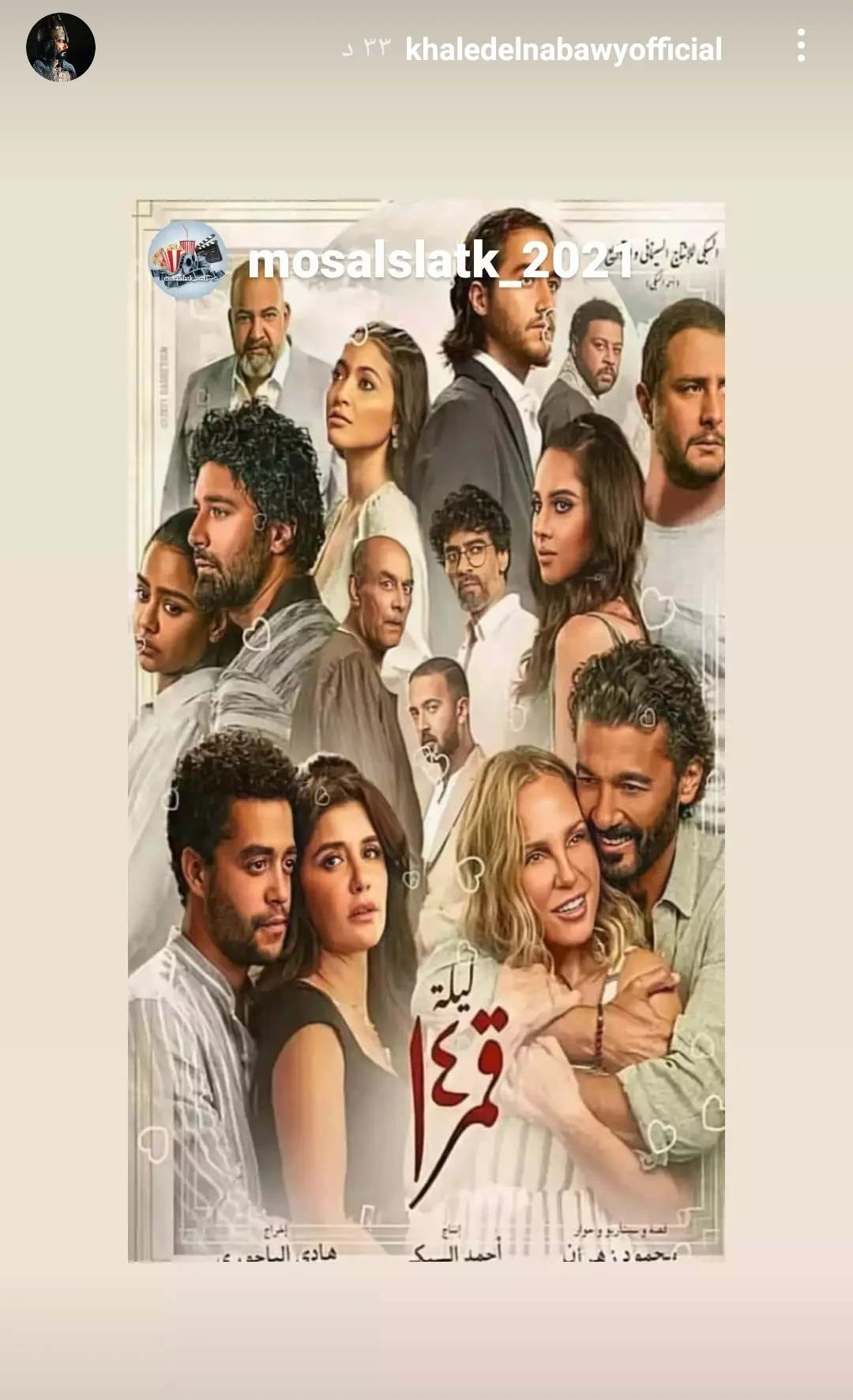 سنعات وقمرا 14 ات - صور المسلسل الرائع -D8-B3-D9-86-D8-B9-D8-A7-D8-Aa -D9-88-D9-82-D9-85-D8-B1-D8-A7 14 -D8-A7-D8-Aa -D8-B5-D9-88-D8-B1 -D8-A7-D9-84-D9-85-D8-B3-D9-84-D8-B3-D9-84 -D8-A7-D9-84-D8-B1-D8-A7-D8-A6-D8-B9 6