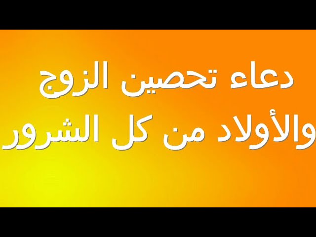 دعاء حفظ البيت والمال والاهل من كل مكروه-دعاء مستجاب لحفظ الأهل -D8-Af-D8-B9-D8-A7-D8-A1 -D8-Ad-D9-81-D8-B8 -D8-A7-D9-84-D8-A8-D9-8A-D8-Aa -D9-88-D8-A7-D9-84-D9-85-D8-A7-D9-84 -D9-88-D8-A7-D9-84-D8-A7-D9-87-D9-84 -D9-85-D9-86 -D9-83-D9-84 -D9-85-D9-83-D8-B1-D9-88 4