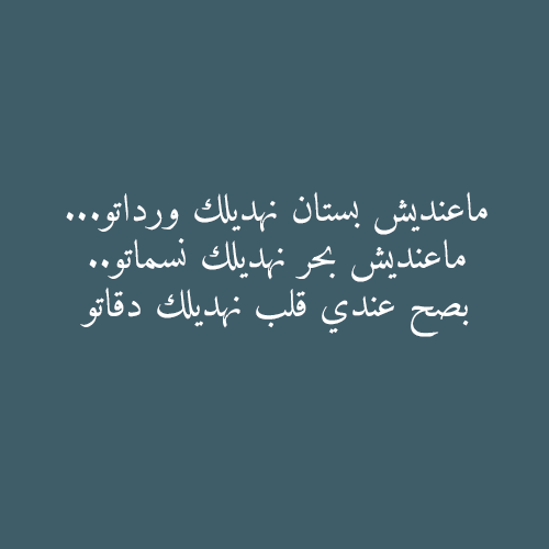 كلام حب بالعاميه - بحبك بقولها بطريقتي -D9-83-D9-84-D8-A7-D9-85 -D8-Ad-D8-A8 -D8-A8-D8-A7-D9-84-D8-B9-D8-A7-D9-85-D9-8A-D9-87 -D8-A8-D8-Ad-D8-A8-D9-83 -D8-A8-D9-82-D9-88-D9-84-D9-87-D8-A7 -D8-A8-D8-B7-D8-B1-D9-8A-D9-82-D8-Aa-D9-8A