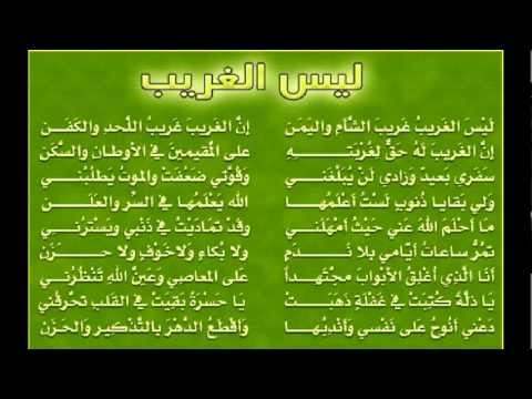 تحميل ليس الغريب , انشوده عبد الكريم مهيوب