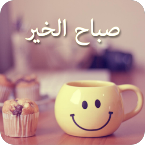 صور عن صباح الخير-أجمل شروق روووعه -D8-B5-D9-88-D8-B1 -D8-B9-D9-86 -D8-B5-D8-A8-D8-A7-D8-Ad -D8-A7-D9-84-D8-Ae-D9-8A-D8-B1-D8-A3-D8-Ac-D9-85-D9-84 -D8-B4-D8-B1-D9-88-D9-82 -D8-B1-D9-88-D9-88-D9-88-D8-B9-D9-87