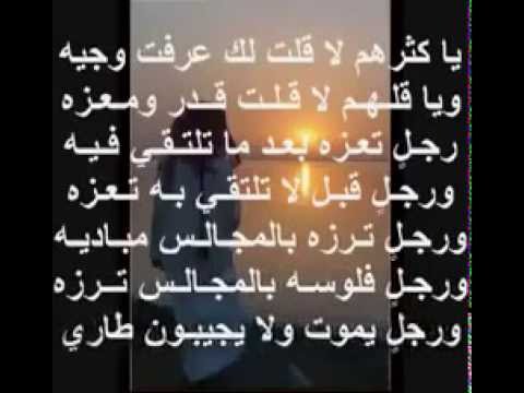 شعر مدح الرجل الشهم - كلمات عن الرجل الكريم -D8-B4-D8-B9-D8-B1 -D9-85-D8-Af-D8-Ad -D8-A7-D9-84-D8-B1-D8-Ac-D9-84 -D8-A7-D9-84-D8-B4-D9-87-D9-85 -D9-83-D9-84-D9-85-D8-A7-D8-Aa -D8-B9-D9-86 -D8-A7-D9-84-D8-B1-D8-Ac-D9-84 -D8-A7-D9-84-D9-83 5