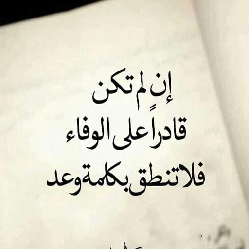 عبارات عن الوعد - كلمات معبرة عن الوعود -D8-B9-D8-A8-D8-A7-D8-B1-D8-A7-D8-Aa -D8-B9-D9-86 -D8-A7-D9-84-D9-88-D8-B9-D8-Af -D9-83-D9-84-D9-85-D8-A7-D8-Aa -D9-85-D8-B9-D8-A8-D8-B1-D8-A9 -D8-B9-D9-86 -D8-A7-D9-84-D9-88-D8-B9-D9-88-D8-Af 1