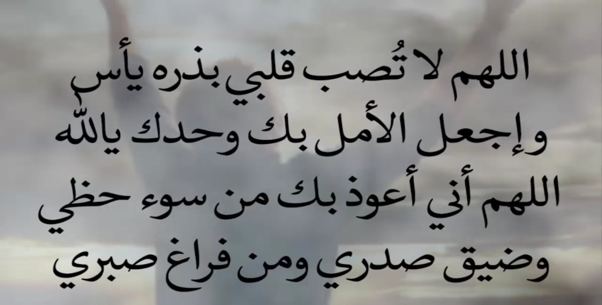 دعاء ازالة الهم - اروع ادعيه دينيه تشرح القلب -D8-Af-D8-B9-D8-A7-D8-A1 -D8-A7-D8-B2-D8-A7-D9-84-D8-A9 -D8-A7-D9-84-D9-87-D9-85 -D8-A7-D8-B1-D9-88-D8-B9 -D8-A7-D8-Af-D8-B9-D9-8A-D9-87 -D8-Af-D9-8A-D9-86-D9-8A-D9-87 -D8-Aa-D8-B4-D8-B1-D8-Ad 12