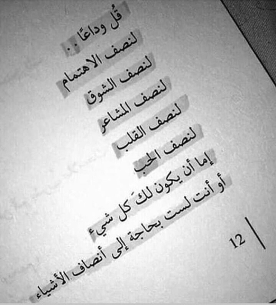 كلام على فراق الحبيب- الهجر وحش اوى -D9-83-D9-84-D8-A7-D9-85 -D8-B9-D9-84-D9-89 -D9-81-D8-B1-D8-A7-D9-82 -D8-A7-D9-84-D8-Ad-D8-A8-D9-8A-D8-A8 -D8-A7-D9-84-D9-87-D8-Ac-D8-B1 -D9-88-D8-Ad-D8-B4 -D8-A7-D9-88-D9-89 3