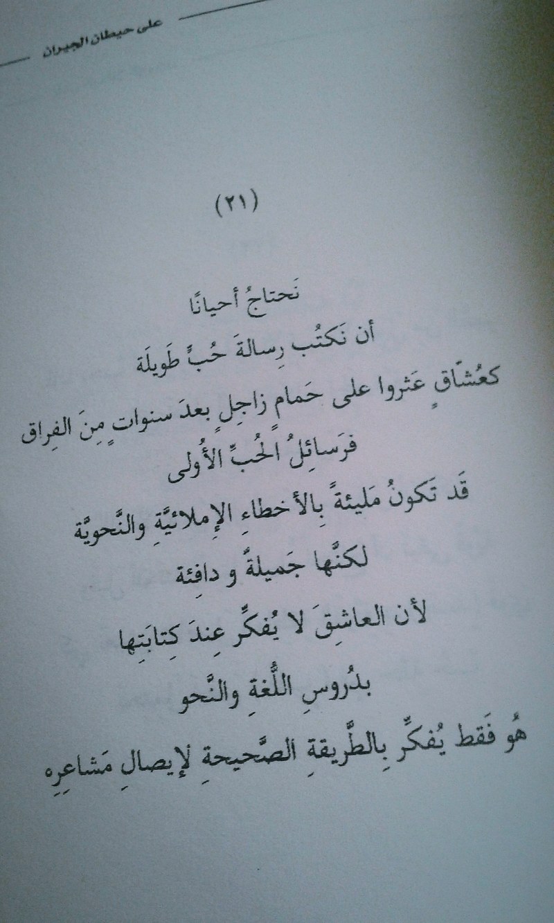 رسالة حب لحبيبتي طويلة-أقوى كلمات معبره عن الحب -D8-B1-D8-B3-D8-A7-D9-84-D8-A9 -D8-Ad-D8-A8 -D9-84-D8-Ad-D8-A8-D9-8A-D8-A8-D8-Aa-D9-8A -D8-B7-D9-88-D9-8A-D9-84-D8-A9-D8-A3-D9-82-D9-88-D9-89 -D9-83-D9-84-D9-85-D8-A7-D8-Aa -D9-85-D8-B9-D8-A8-D8-B1 2