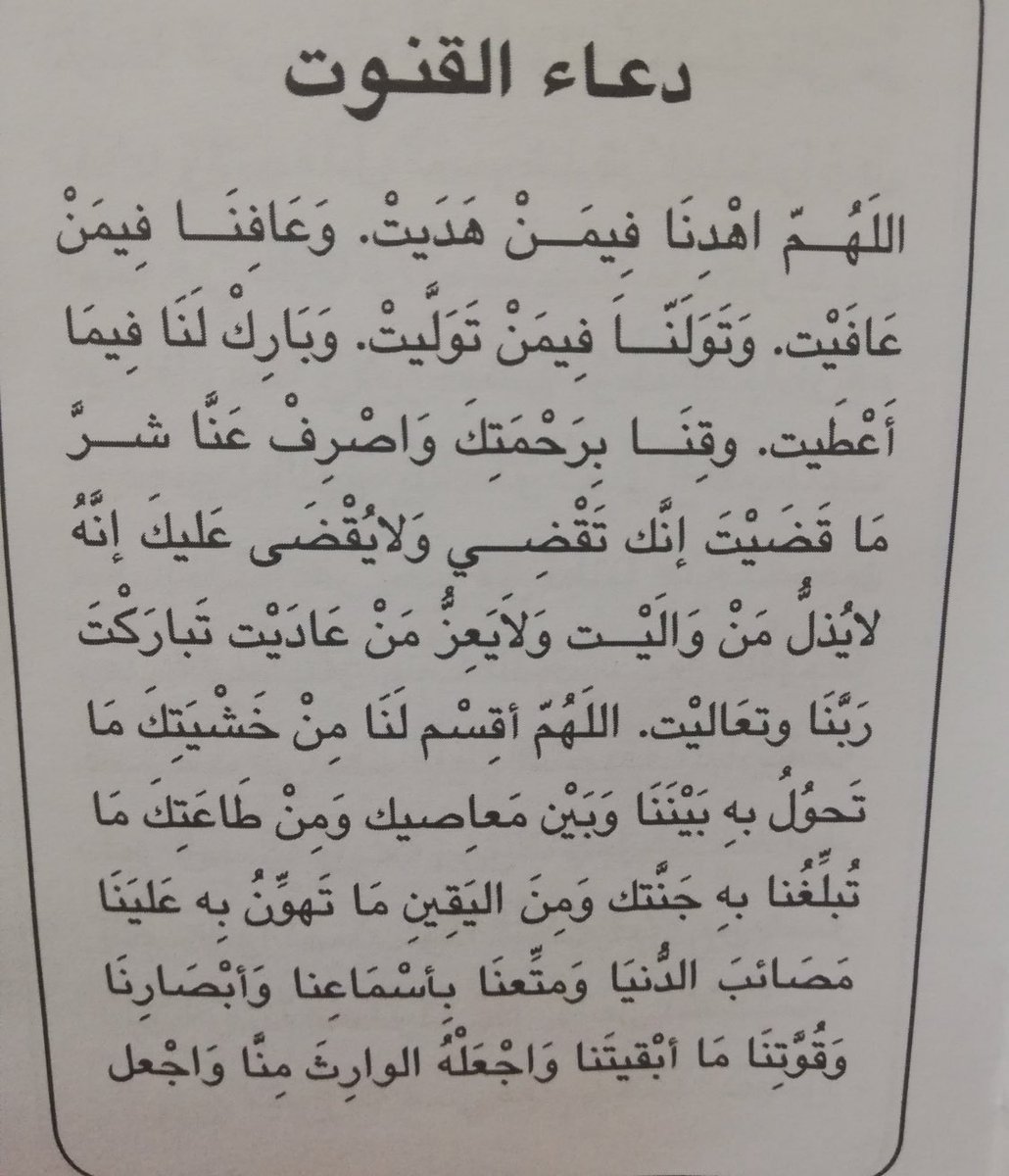 دعاء فى الوتر - اعظم الادعية الوترية -D8-Af-D8-B9-D8-A7-D8-A1 -D9-81-D9-89 -D8-A7-D9-84-D9-88-D8-Aa-D8-B1 -D8-A7-D8-B9-D8-B8-D9-85 -D8-A7-D9-84-D8-A7-D8-Af-D8-B9-D9-8A-D8-A9 -D8-A7-D9-84-D9-88-D8-Aa-D8-B1-D9-8A-D8-A9 1