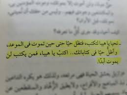 اقتباسات من روايات-تعالوا نعرف روايات -D8-A7-D9-82-D8-Aa-D8-A8-D8-A7-D8-B3-D8-A7-D8-Aa -D9-85-D9-86 -D8-B1-D9-88-D8-A7-D9-8A-D8-A7-D8-Aa-D8-Aa-D8-B9-D8-A7-D9-84-D9-88-D8-A7 -D9-86-D8-B9-D8-B1-D9-81 -D8-B1-D9-88-D8-A7-D9-8A-D8-A7-D8-Aa 6