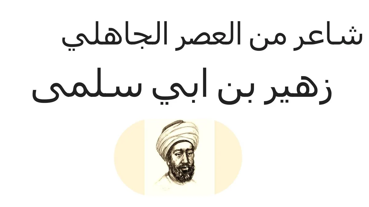 ابرز شعراء الجاهلية الصعاليك - من اعظم الشعراء ابرز شعراء الجاهلية الصعاليك من اعظم ا