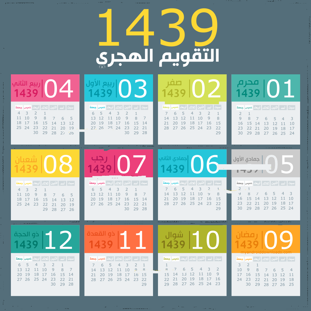 ترتيب الاشهر الهجرية - اسماء الاشهر الهجرية وترتيبها -D8-Aa-D8-B1-D8-Aa-D9-8A-D8-A8 -D8-A7-D9-84-D8-A7-D8-B4-D9-87-D8-B1 -D8-A7-D9-84-D9-87-D8-Ac-D8-B1-D9-8A-D8-A9 -D8-A7-D8-B3-D9-85-D8-A7-D8-A1 -D8-A7-D9-84-D8-A7-D8-B4-D9-87-D8-B1 -D8-A7-D9-84-D9-87 1