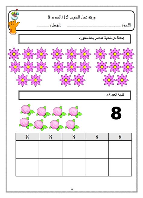 تمارين السنة الاولى - بينا نشوف أفضل منهج فى الحساب -D8-Aa-D9-85-D8-A7-D8-B1-D9-8A-D9-86 -D8-A7-D9-84-D8-B3-D9-86-D8-A9 -D8-A7-D9-84-D8-A7-D9-88-D9-84-D9-89 -D8-A8-D9-8A-D9-86-D8-A7 -D9-86-D8-B4-D9-88-D9-81 -D8-A3-D9-81-D8-B6-D9-84 -D9-85-D9-86-D9-87 4