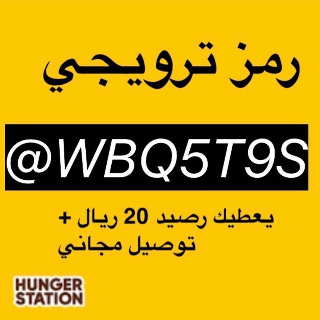 كود هنقرستيشن خصم - خصومات هائله من هنقرستيشن -D9-83-D9-88-D8-Af -D9-87-D9-86-D9-82-D8-B1-D8-B3-D8-Aa-D9-8A-D8-B4-D9-86 -D8-Ac-D8-Af-D9-8A-D8-Af -D8-A7-D9-81-D8-B6-D9-84 -D8-A7-D9-84-D9-85-D9-86-D8-B5-D8-A7-D8-Aa -D9-88-D8-A7-D9-84-D8-Aa-D8-B7 1