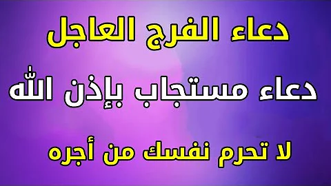 دعاء الفرج السريع الاجابة-عليكم بالدعاء يا أخواتى تلبى كل نداءكم -D8-Af-D8-B9-D8-A7-D8-A1 -D8-A7-D9-84-D9-81-D8-B1-D8-Ac -D8-A7-D9-84-D8-B3-D8-B1-D9-8A-D8-B9 -D8-A7-D9-84-D8-A7-D8-Ac-D8-A7-D8-A8-D8-A9-D8-B9-D9-84-D9-8A-D9-83-D9-85 -D8-A8-D8-A7-D9-84-D8-Af-D8-B9 3