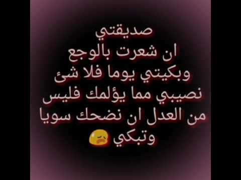 شعر جميل عن الصديقةأجمل مقولات لصحبتك 4