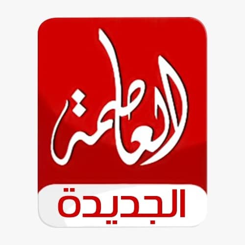 تردد قناة العاصمة- أحصل على ترددها الأن -D8-Aa-D8-B1-D8-Af-D8-Af -D9-82-D9-86-D8-A7-D8-A9 -D8-A7-D9-84-D8-B9-D8-A7-D8-B5-D9-85-D8-A9 -D8-A3-D8-Ad-D8-B5-D9-84 -D8-B9-D9-84-D9-89 -D8-Aa-D8-B1-D8-Af-D8-Af-D9-87-D8-A7 -D8-A7-D9-84-D8-A3-D9-86