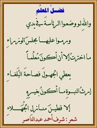 شعر عن المدرسة - كلمات فى حب مدرستى -D8-B4-D8-B9-D8-B1 -D8-B9-D9-86 -D8-A7-D9-84-D9-85-D8-Af-D8-B1-D8-B3-D8-A9 -D9-83-D9-84-D9-85-D8-A7-D8-Aa -D9-81-D9-89 -D8-Ad-D8-A8 -D9-85-D8-Af-D8-B1-D8-B3-D8-Aa-D9-89 5