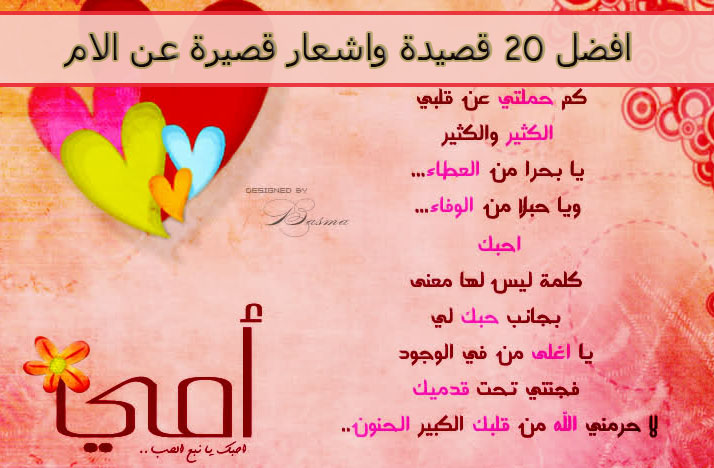 اجمل شعر عن الام- احلى مقولات لست الحبايب -D8-A7-D8-Ac-D9-85-D9-84 -D8-B4-D8-B9-D8-B1 -D8-B9-D9-86 -D8-A7-D9-84-D8-A7-D9-85-D8-A7-D8-Ad-D9-84-D9-89 -D9-85-D9-82-D9-88-D9-84-D8-A7-D8-Aa -D9-84-D8-B3-D8-Aa -D8-A7-D9-84-D8-Ad-D8-A8-D8-A7-D9-8A 5