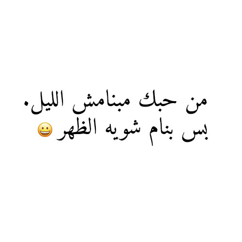 كلام حب بالعاميه - بحبك بقولها بطريقتي -D9-83-D9-84-D8-A7-D9-85 -D8-Ad-D8-A8 -D8-A8-D8-A7-D9-84-D8-B9-D8-A7-D9-85-D9-8A-D9-87 -D8-A8-D8-Ad-D8-A8-D9-83 -D8-A8-D9-82-D9-88-D9-84-D9-87-D8-A7 -D8-A8-D8-B7-D8-B1-D9-8A-D9-82-D8-Aa-D9-8A 3