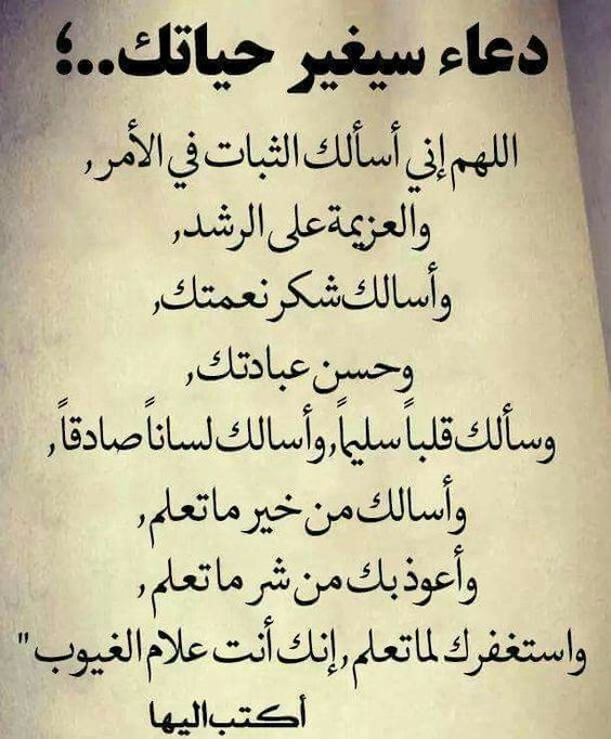 دعاء لمن تريد الفرج تحقيق المراد - اجمل الادعيه الدينيه -D8-Af-D8-B9-D8-A7-D8-A1 -D9-84-D9-85-D9-86 -D8-Aa-D8-B1-D9-8A-D8-Af -D8-A7-D9-84-D9-81-D8-B1-D8-Ac -D8-Aa-D8-Ad-D9-82-D9-8A-D9-82 -D8-A7-D9-84-D9-85-D8-B1-D8-A7-D8-Af -D8-A7-D8-Ac-D9-85-D9-84 5