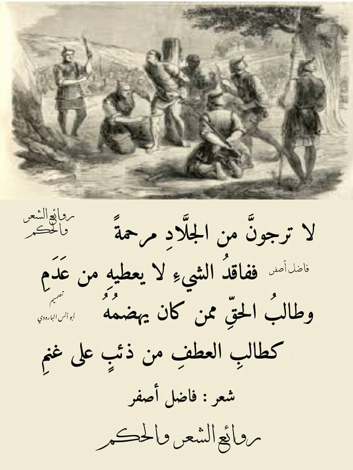 فاقد الشيء لا يعطيه شعر - حكمه فى بيت شعرى فاقد الشيء لا يعطيه شعر حكمه فى بيت شعر