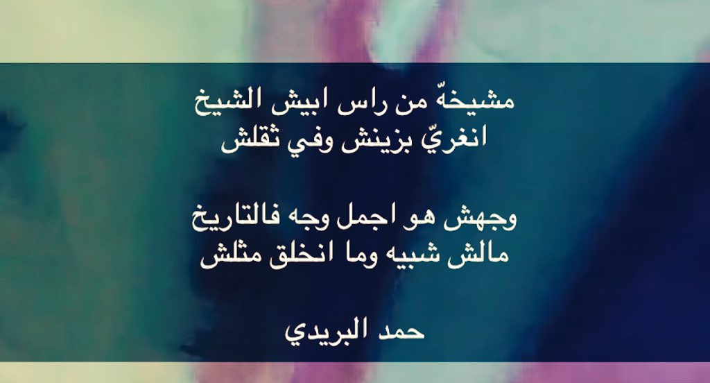 شعر عن الشيوخ - كلمات عن الشيوخ -D8-B4-D8-B9-D8-B1 -D8-B9-D9-86 -D8-A7-D9-84-D8-B4-D9-8A-D9-88-D8-Ae -D9-83-D9-84-D9-85-D8-A7-D8-Aa -D8-B9-D9-86 -D8-A7-D9-84-D8-B4-D9-8A-D9-88-D8-Ae 5