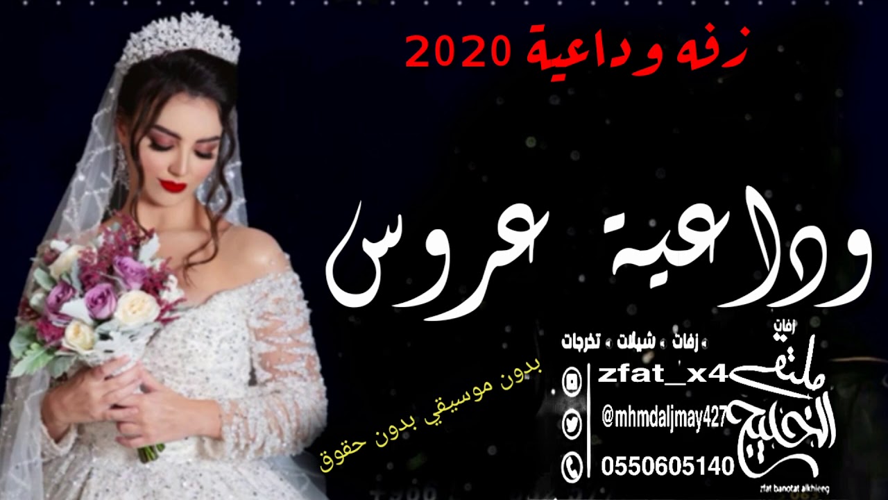 زفات موسيقيه يابنات الرياضشاهدى الزف زفات موسيقيه يابنات الرياض-شاهدى الزفه الحلوه