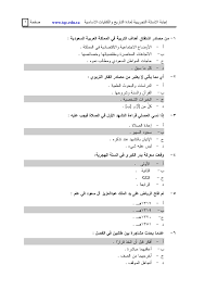 قياس كفايات المعلمات ، افضل اختبار فحص قدرات للمعلمين قياس كفايات المعلمات ، افضل اختبار فحص