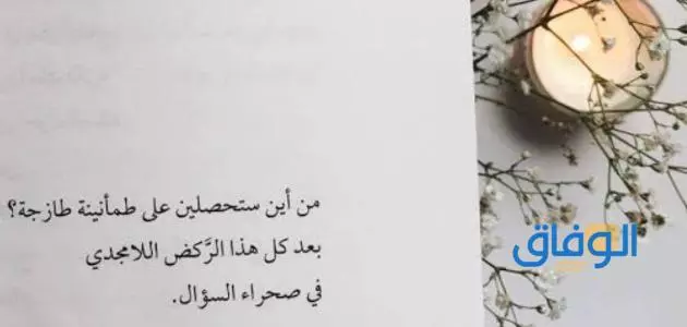 اقتباسات من روايات-تعالوا نعرف روايات -D8-A7-D9-82-D8-Aa-D8-A8-D8-A7-D8-B3-D8-A7-D8-Aa -D9-85-D9-86 -D8-B1-D9-88-D8-A7-D9-8A-D8-A7-D8-Aa-D8-Aa-D8-B9-D8-A7-D9-84-D9-88-D8-A7 -D9-86-D8-B9-D8-B1-D9-81 -D8-B1-D9-88-D8-A7-D9-8A-D8-A7-D8-Aa 3