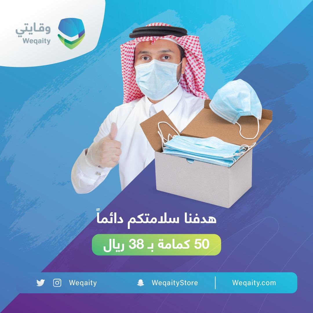 كوبون وقايتي , اقوى كود من متجر وقايتي