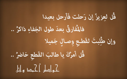 شعر عن الجفا والبعد - خواطر عن القسوه والفراق -D8-B4-D8-B9-D8-B1 -D8-B9-D9-86 -D8-A7-D9-84-D8-Ac-D9-81-D8-A7 -D9-88-D8-A7-D9-84-D8-A8-D8-B9-D8-Af -D8-Ae-D9-88-D8-A7-D8-B7-D8-B1 -D8-B9-D9-86 -D8-A7-D9-84-D9-82-D8-B3-D9-88-D9-87 -D9-88-D8-A7 4